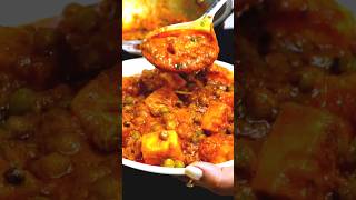 रेस्टोरेंट से बढ़िया मटर पनीर बनाएं घर पर। Matar Paneer Recipe I Dhaba Style Matar Paneer l #ytshort