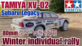 RC 田宮 tamiya xv02 Subaru Legacy Winter individual rally Use 80mm tires