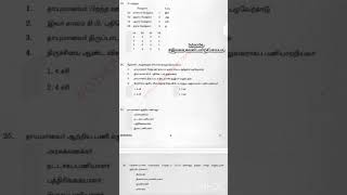 🤔 Comment Correct Answer 👇 Part 6 📚 TNPSC Group 4 | Study Plan | How To Prepare | VAO | TNPSC #tnpsc