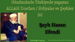 Günümüzde Yaşayan ALLAH Dostları! Şeyh Hasan Efendi (Vefaat etti) #allah #islam #sohbet #keşfet