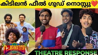 PALLOTTY 90's KIDS Movie Review | Theatre Response | Arjun Ashokan | Saiju Kurup Pallotty 90's Kids