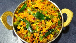 Carrot Beans Poriyal | கேரட் பீன்ஸ் பொரியல்