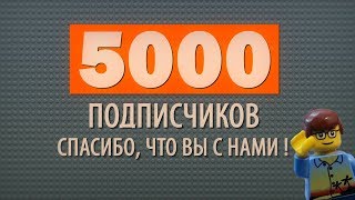 5 000 ПОДПИСЧИКОВ НА КАНАЛЕ "VORONIN TV"