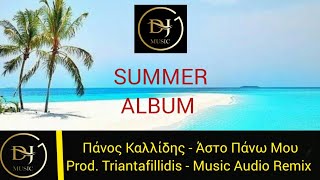 Πάνος Καλλίδης - Άστο Πάνω Μου (Music Audio Remix) Product By Triantafillidis