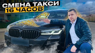 Заработок за 16 часов в БИЗНЕС ТАРИФЕ осенью в Яндекс Такси || ВИП ТАКСИ / Дмитрий Александров