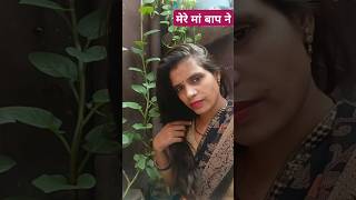 मेरे मां बाप ने कभी भी मुझे #shortsfeed #shorts #ytshorts #sorts #funny #comedy #fun #funnyकॉमेडी