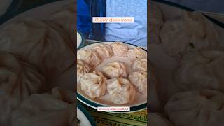 Classic #kunga #momos #darjeeling #travel #ytshorts #minivlog #follow #youtubeshorts #streetfood