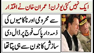 Imran Khan U-Turn - He Said Pak Army Is Responsible For Removing Him From Governance