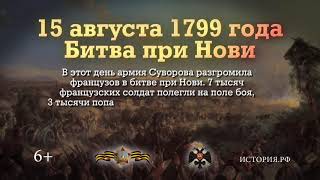 Сегодня памятная дата военной истории России.