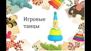 Танец с большими ложками. Варись Кашка. Танцы для детей 2-3 лет.