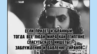 Придёт Избранный и на Земле Будет Одно Государство и Один Правитель !