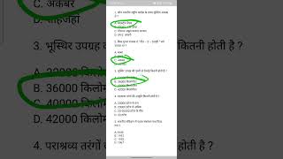 Indian army|SSC CGL|SSC GD|BPSC #shorts #viral #video