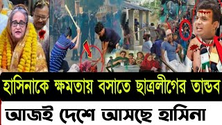 Ajker Bangla Khobor 27 Sep 2024 | Bangladesh Letest News | Somoy Sangbad News | Bangla News Today |