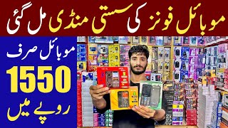 Mobile phone in 1550 Rs.Only | android & Keypads mobile phones wholesale price | Mobile phone market