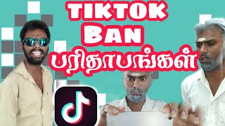 நீ வருவாய் என ( Nee Varuvai Ena ) | tiktok ban alaparaigal  | R.I.P Tiktok | 90s Uncles