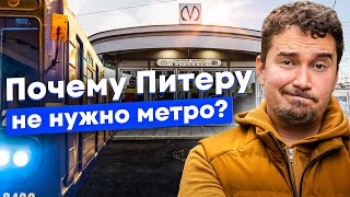 Как Петербург разучился строить метро. История упрощений, трагедий и гонки за амбициями