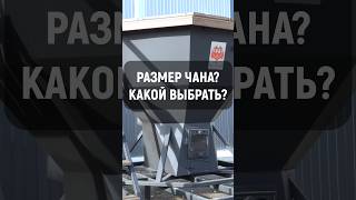 Какой размер банного чана выбрать?