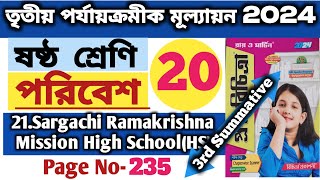 পরিবেশ ও বিজ্ঞান || ষষ্ঠ শ্রেণি || রায় ও মার্টিন প্রশ্ন বিচিত্রা || 3rd Summative 2024 || SC -20 ||