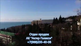 Новостройки сочи. Апартамент у моря. Актер Гэлакси