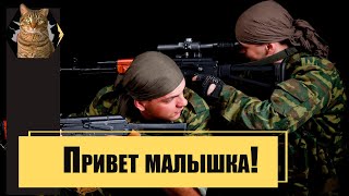 Привет малышка! (Армейские песни под гитару)