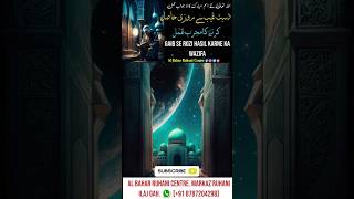 Ghar Bethy Gaib Se Rizq Mily Ga Asan Rizq Ka Khas Wazifa |Al Bahar Ruhani Centre #amal #wazifa #feed