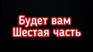 (6-я часть) Очень приветливые локомотивные бригады в SkyRail!