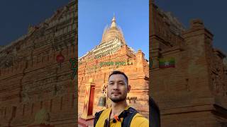 ប្រាសាទនៅបាកាន ភូមា - Shwesandaw Pagoda, Best Place to see sunrise and sunset at Bagan, Myanmar