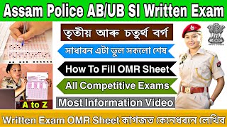 How To Fill OMR Sheet 😱 Assam Police AB/UB SI, APRO, APSC Written Exam // Grade-3 & Grade-4 Exam