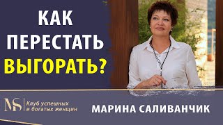 Как не выгорать на удаленной работе? | Эмоциональное выгорание