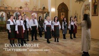 Хор DivinoAmore - кант "Пастушкове"