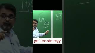 prelims की तैयारी कैसे करे... | Avadh Ojha Sir | #avadhojhasir #motivation #upsc #shorts