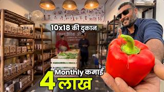 Organic shop का पूरा Business model ✅ निवेश कैसे लें ? investment ideas 2023