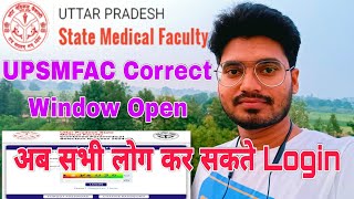 upsmfac New Update। upsmfac correction kaise kare। upsmfac merit list 2024। upsmfac admission form