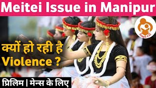 Meitei Issue in Manipur | Why are other group opposing Meitei demand in Manipur ?