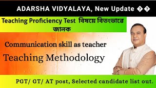 Adarsha vidyalaya Assam Recruitment/Adarsh Vidyalaya Teaching Proficiency Test,Interview, Demo class