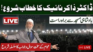 Dr Zakir Naik Live From Lahore || Dr Zakir Naik Lacture in Pakistan || Hamarapakistanw