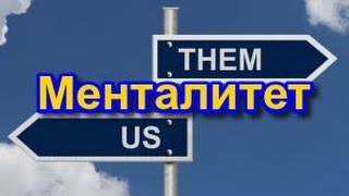 96 - Канада. Заметки о разнице менталитетов