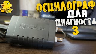 АВТОАС-ЭКСПРЕСС 2М в работе!