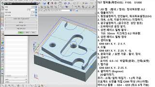 [NX 2.5D CAM] 6. 체이닝 선택방법 익히기