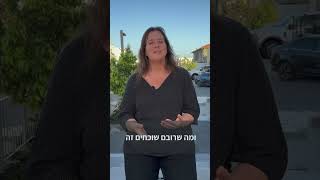 ילד שלא רוצה ללכת לבית הספר - איך לטפל בזה בדרך מקרבת ואפקטיבית⁩