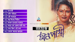 Momtaz | Mon Pakhi | মন পাখি | Bangla Audio Album