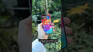 تسجيل المكالمات في نظام #iOS18 الجديد أحد المزايا المهمة للمستخدمين #ايفون #ايباد