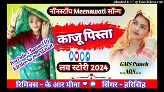 काजू पिस्ता तर्ज में Mashup King Compilation Sound Check - ( Meenawati Blaster Mix 202k ) - Dj KRMee