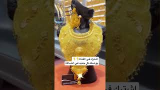 طقم ذهب تركي ملكي جديد عيار 22💥ياجماله💥شغل فاخر من الآخر 💥💥#shorts  #gold