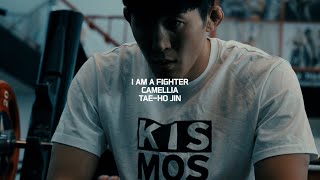 I AM A FIGHTER | 동백 진태호