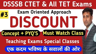 MATHS DISCOUNT PART- 3 | DSSSB | BPSC | UPTET | REET | MP TET | SUPERTET | Discount Kaise Nikale