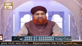 Kitna Maal o daulat ho to Qurabani Wajib hogi ? By Mufti Akmal