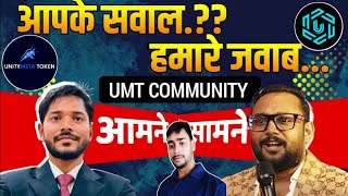 आपका सवाल हमारा जवाब by Mr Brijmohan Singh live meeting today | UMT token update