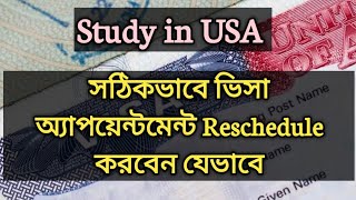 How to Reschedule Visa appointment date || Study in USA