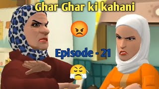 GHAR  GHAR  KI  KAHANI | SAJU JAAN | EPISODE - 21 | KASHMIRI CARTOON DRAMA | KASHMIRI SHOW |